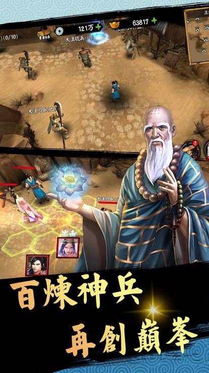 剑啸清歌截图3