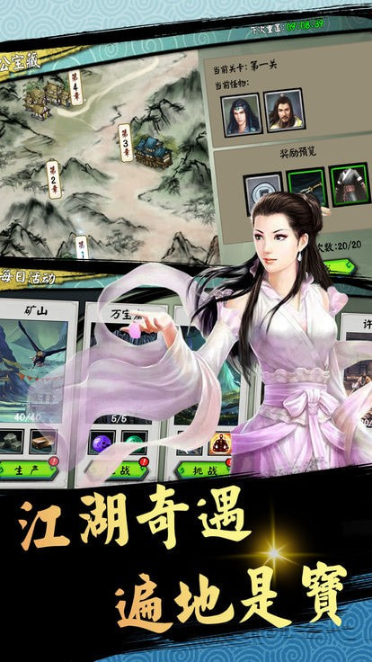 剑啸清歌截图2