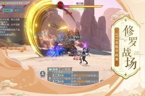 武动乾坤之君临万界截图1