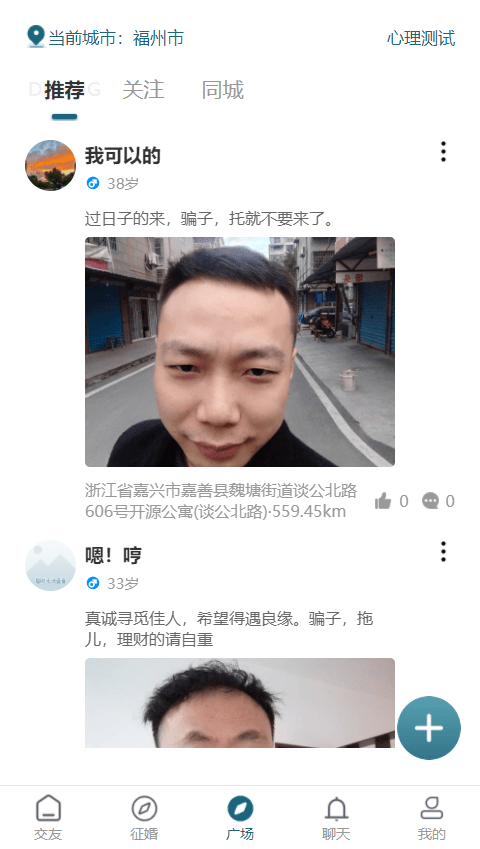 双栖醉截图3