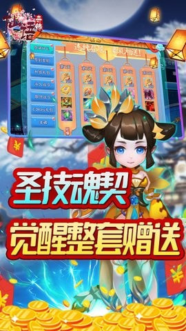 仙语奇缘高爆版截图4