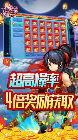 仙语奇缘高爆版截图3