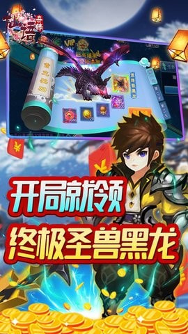 仙语奇缘高爆版截图2