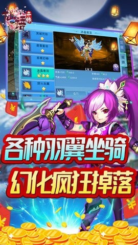 仙语奇缘高爆版截图1