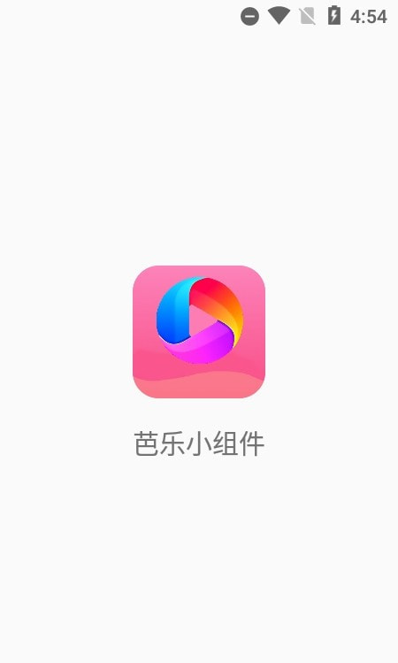 芭乐小组件截图2