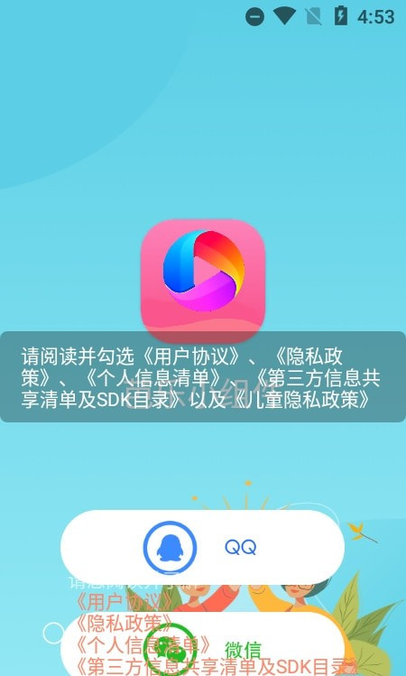 芭乐小组件截图3