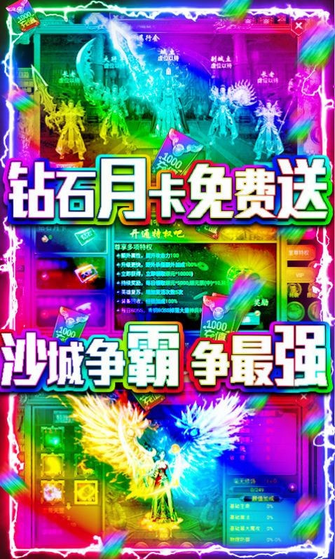 菩提老祖传奇安卓版1