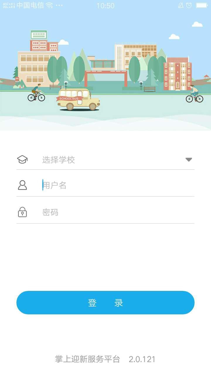 青果迎新截图1