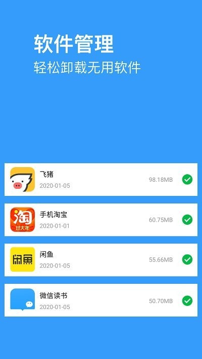 垃圾清理大师pro下载安装截图3