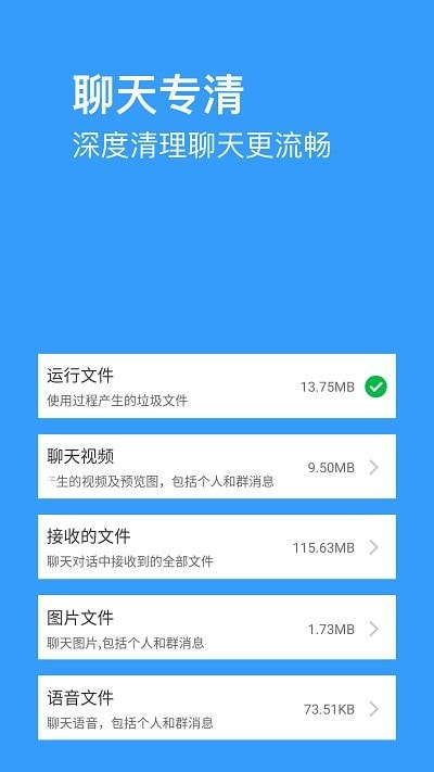 垃圾清理大师pro下载安装1