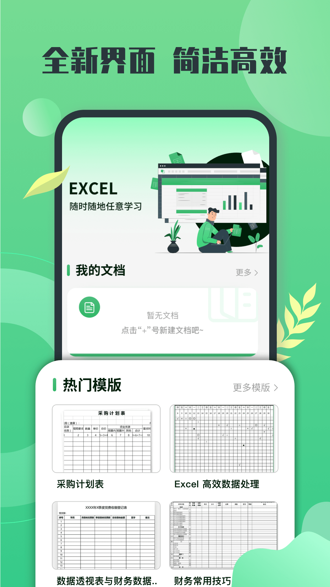 xlsx表格先讯版1