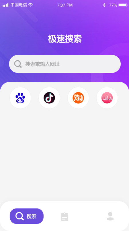 畅看极速版截图2