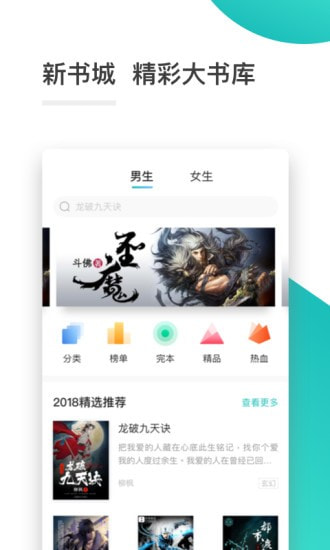 全本免费小说阅读器截图1