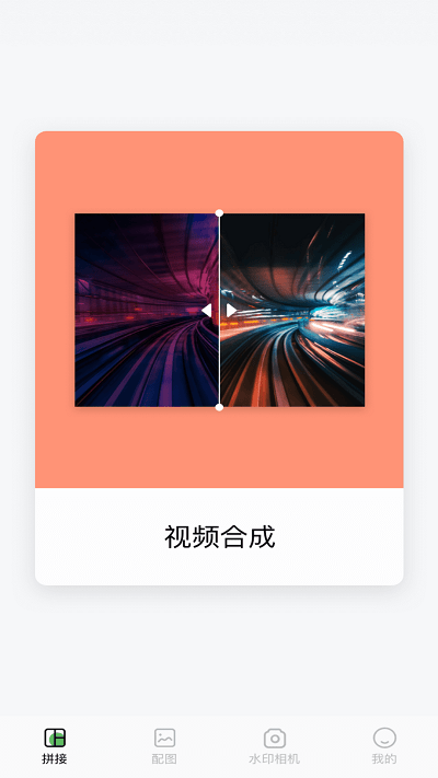 小蝌蚪剪辑截图4