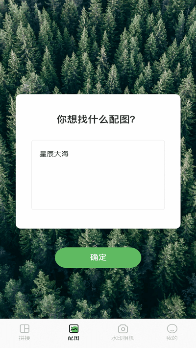 小蝌蚪剪辑截图2