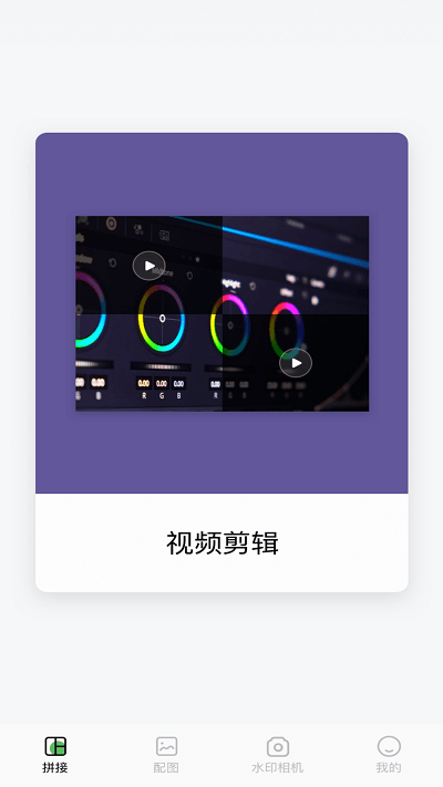 小蝌蚪剪辑截图1