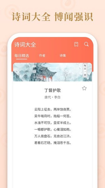 成语多多pro下载截图2