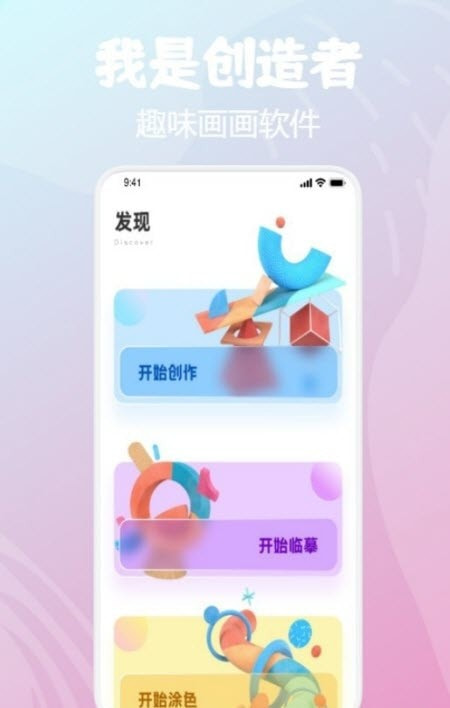 画板小天才移动端截图2