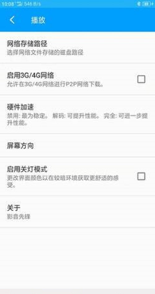 影音先锋免费在线观看截图3