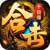 合击千倍爆遨游网