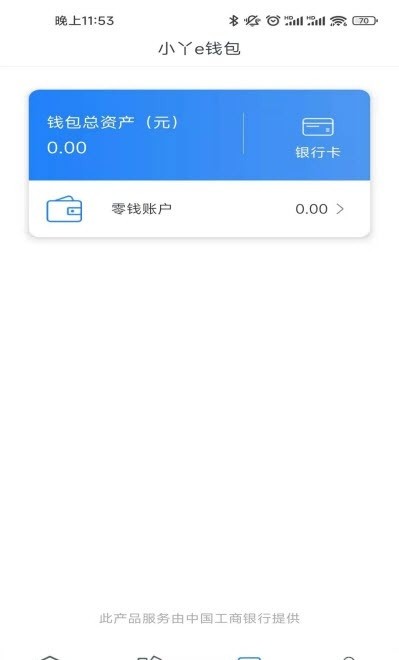 小丫企业端截图2