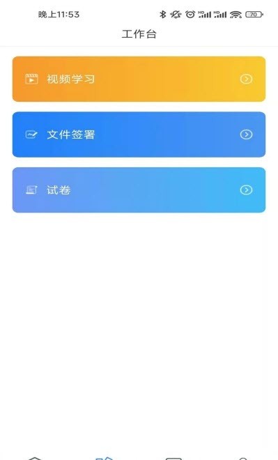 小丫企业端截图1