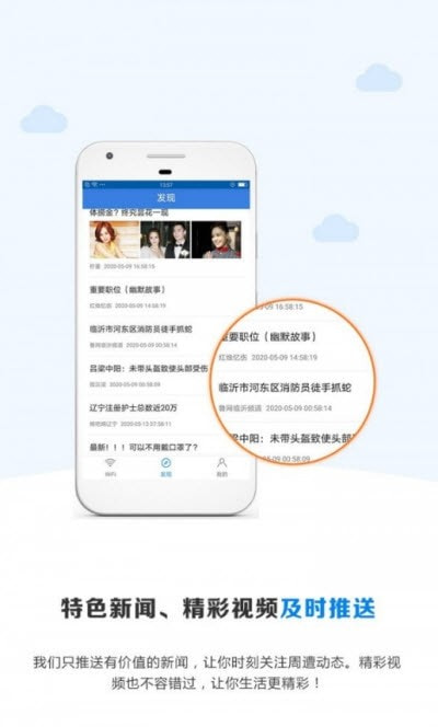 WiFi无忧截图2