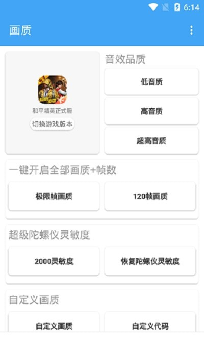 唯梦工具箱2022截图3