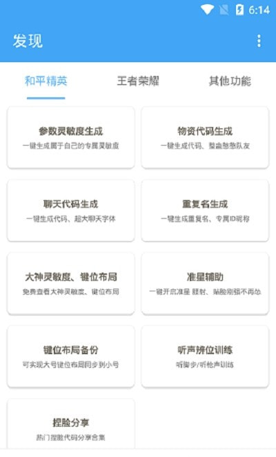 唯梦工具箱2022截图2