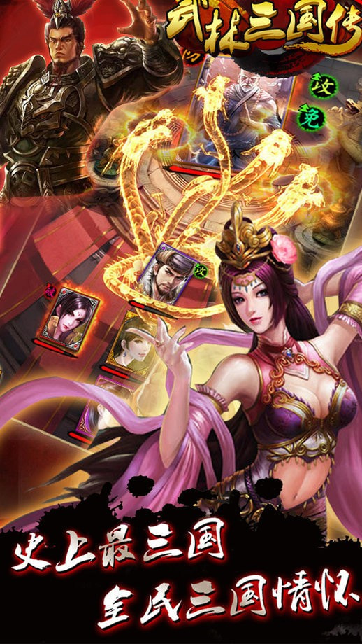 武林三国单机版古龙截图3