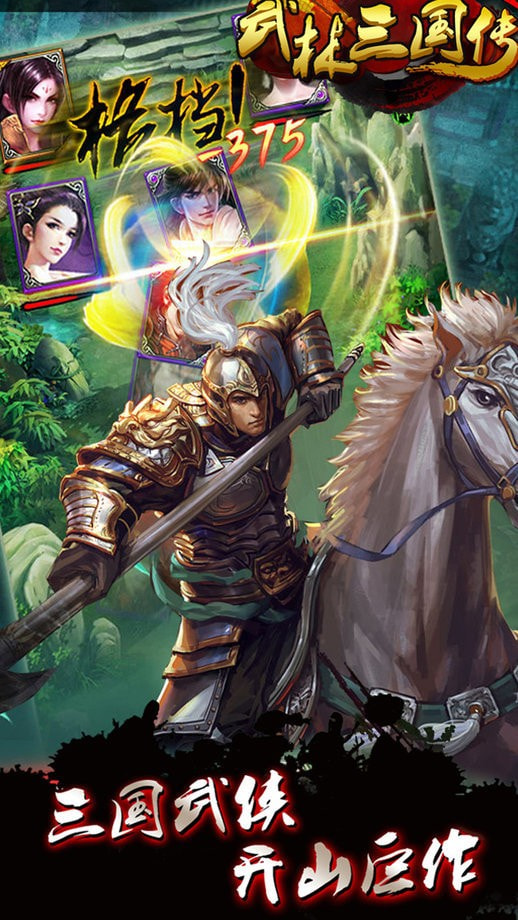 武林三国单机版古龙截图2