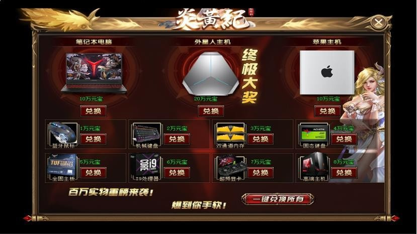 纯阳攻速大极品无限刀截图4