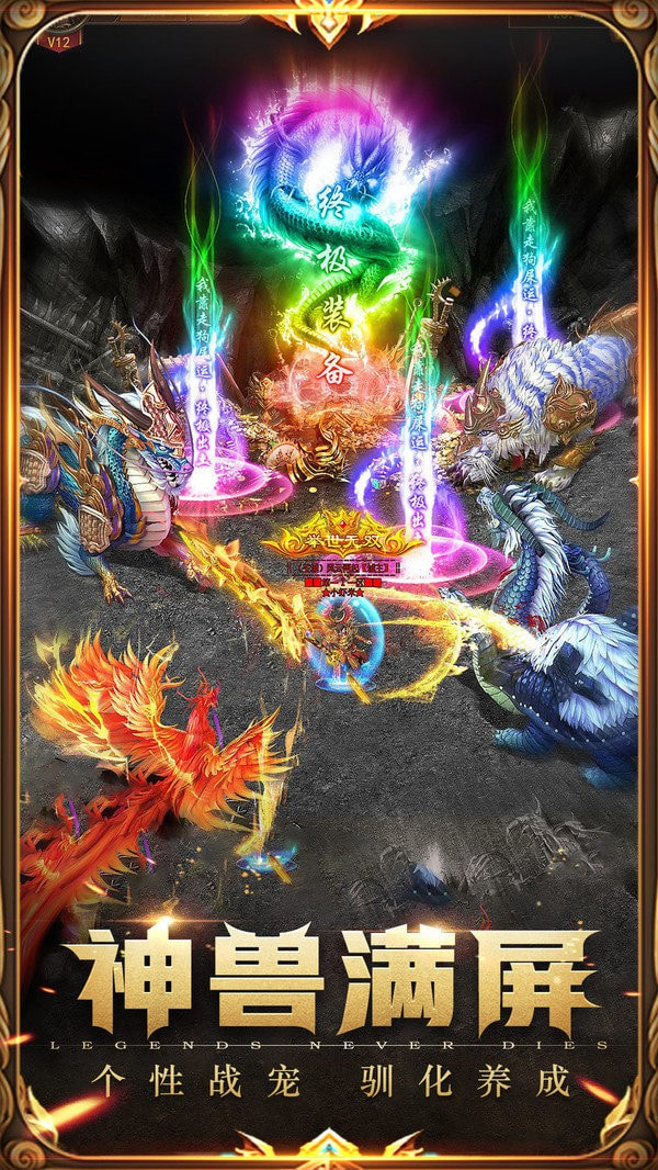 六八星速无限刀截图4