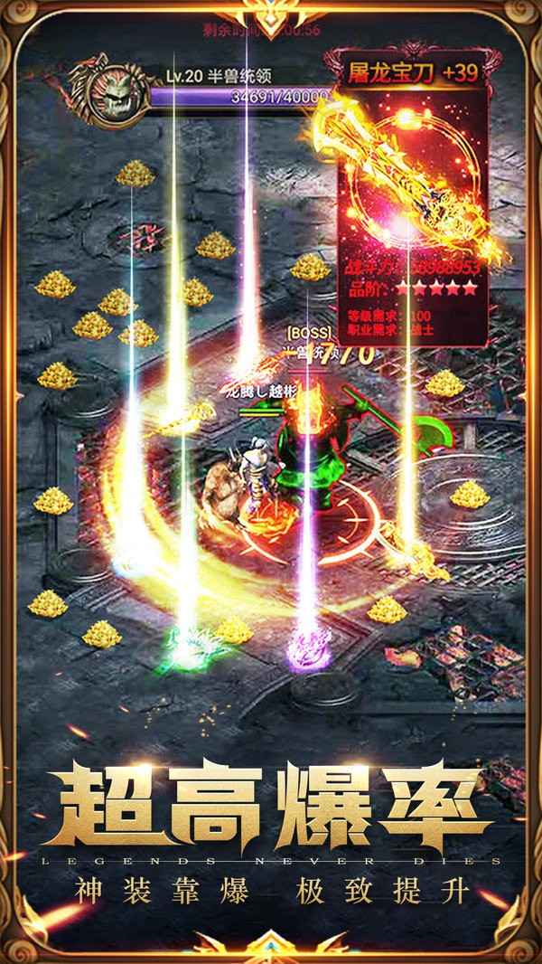 六八星速无限刀截图2