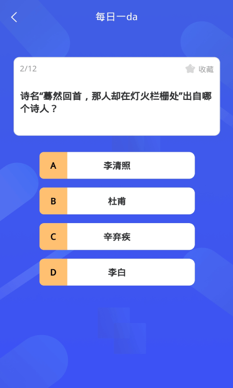 哈喽百科识字2