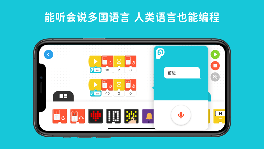 创豆拼图编程截图4