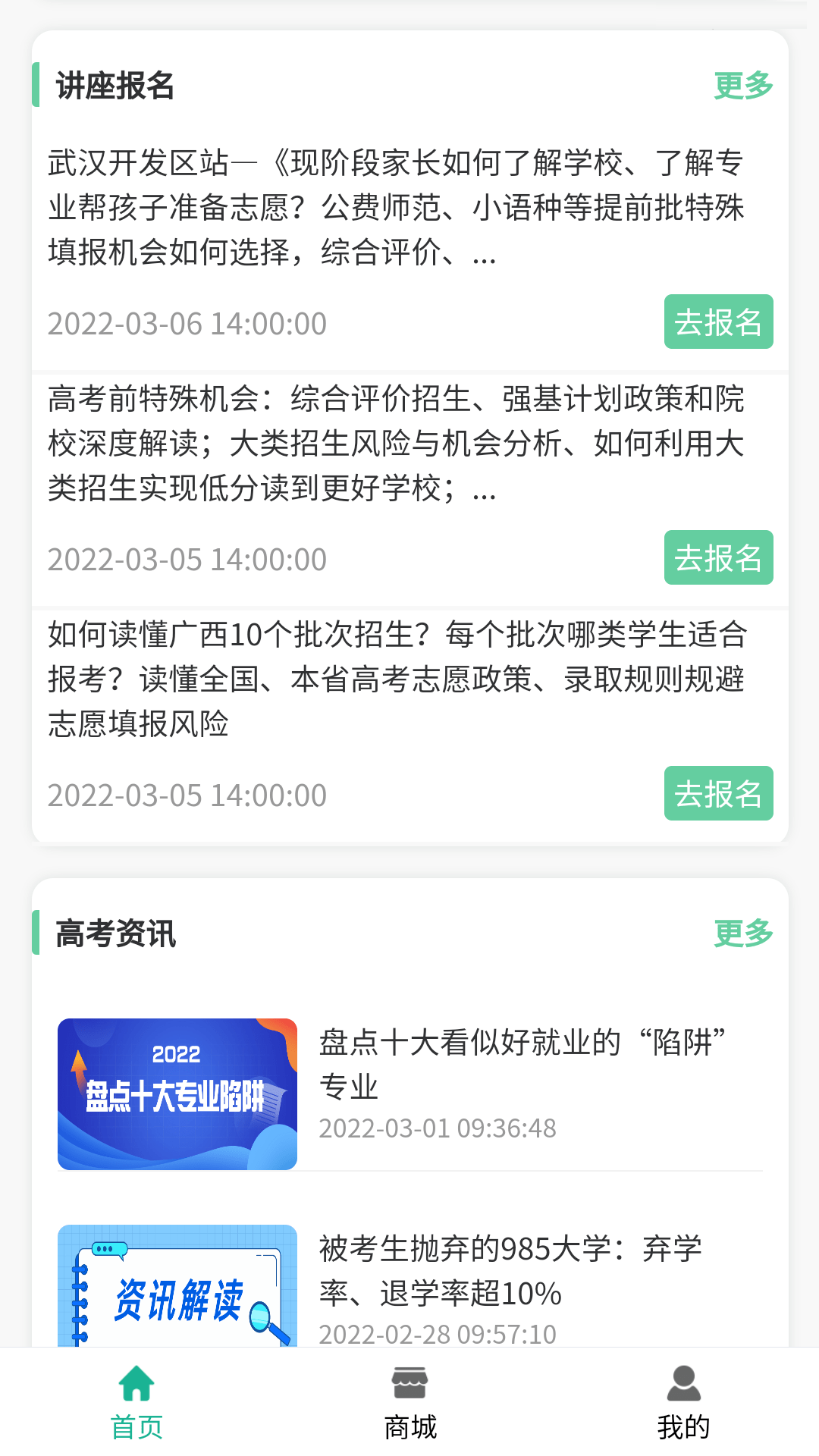 OK志愿2