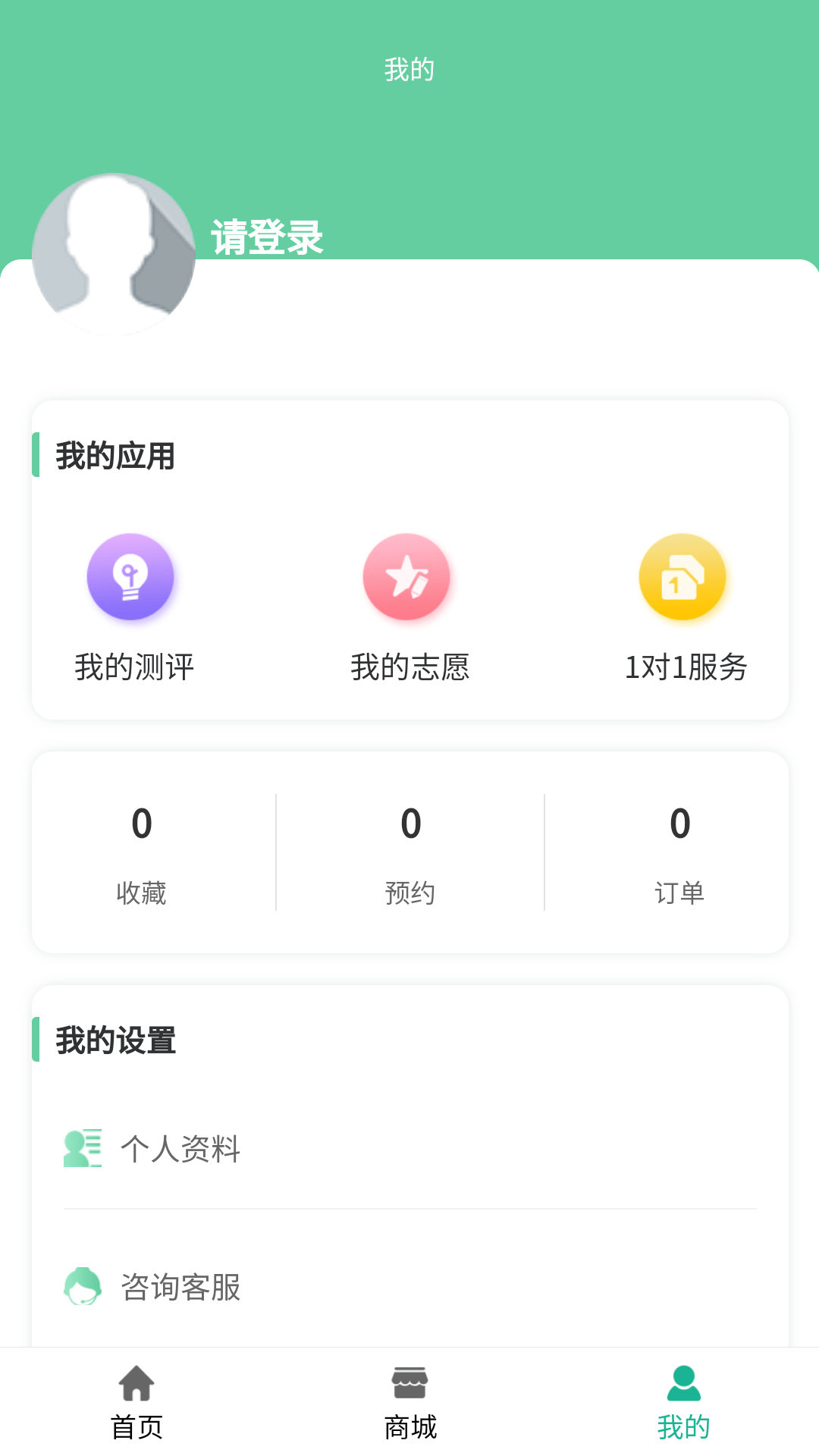 OK志愿截图1