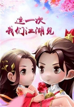 剑仙乱世截图2