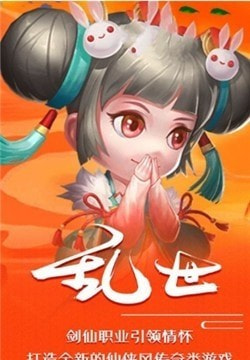 剑仙乱世截图1