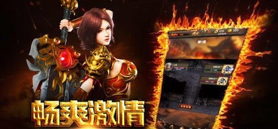 耀世霸业截图3