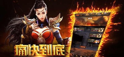 耀世霸业截图1