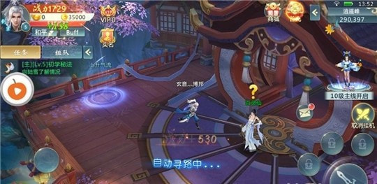 古剑青云录截图3