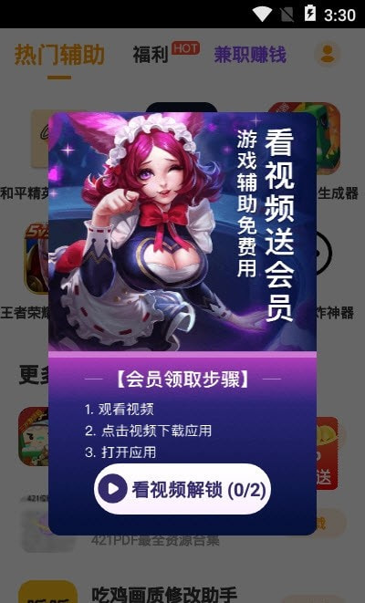 王者手册福利截图2