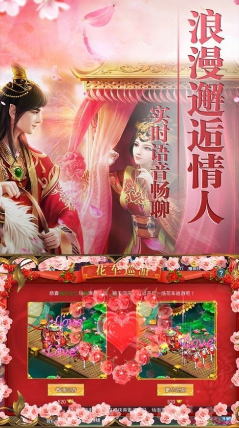 仙路剑天截图4