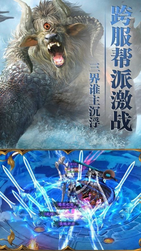 仙路剑天截图3