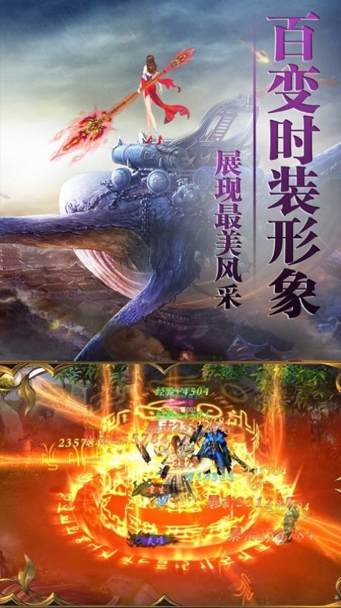 仙路剑天截图1