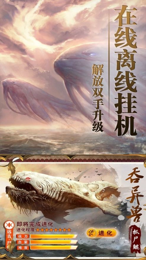 仙路剑天截图2