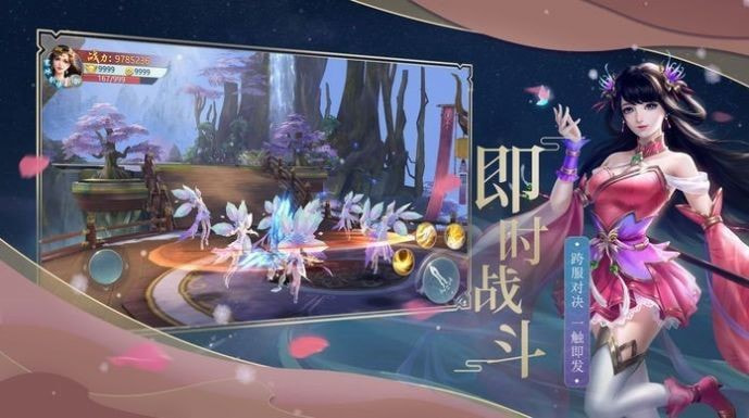 凌云仙途截图3