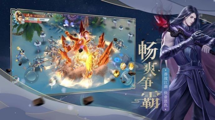 凌云仙途截图1